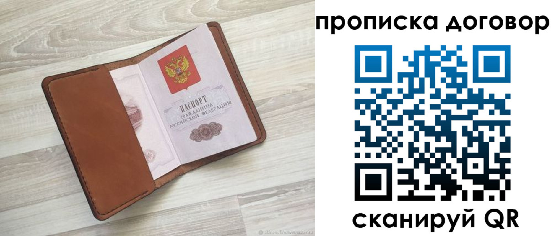 пропишу в квартире в Хадыженске