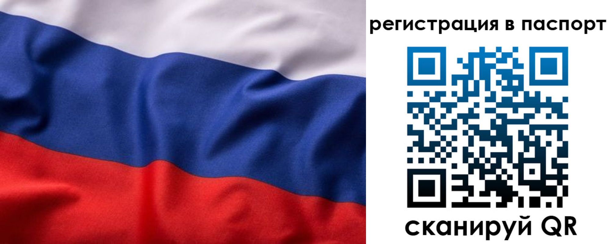 временная регистрация законно в Хадыженске