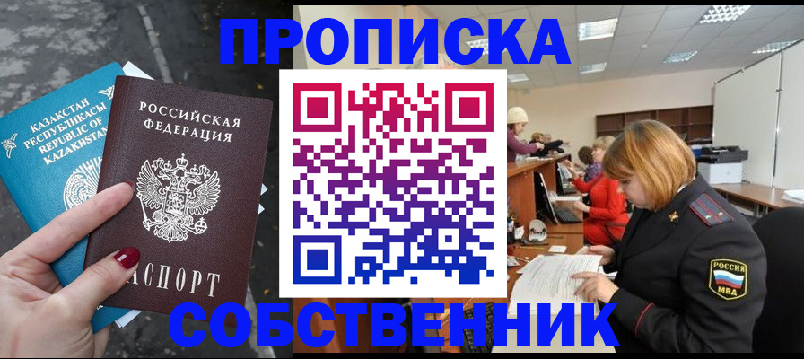 временная регистрация в Хадыженске