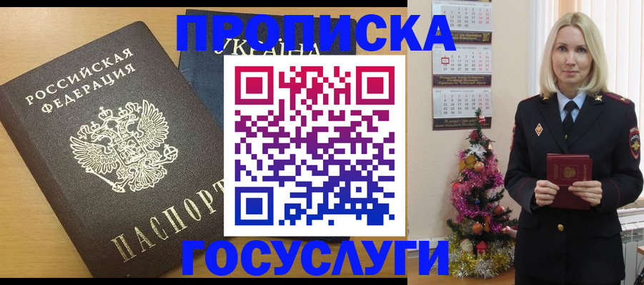 временная регистрация поиск в Хадыженске