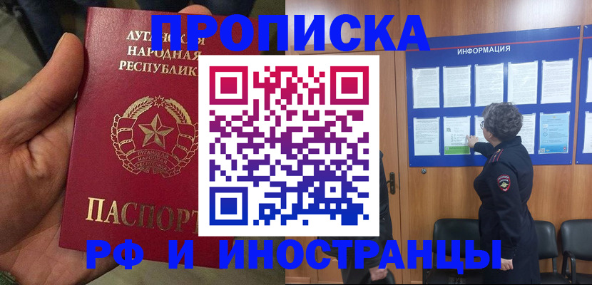 временная регистрация в квартире в Хадыженске