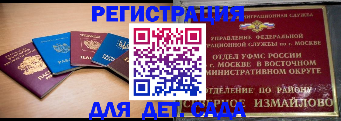 прописка гарантия в Хадыженске