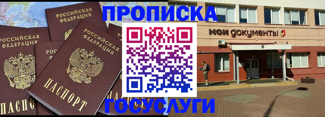 временная регистрация в квартире в Хадыженске